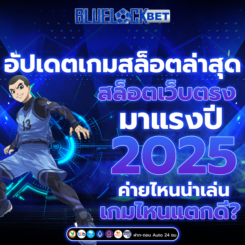 สล็อตเว็บตรง